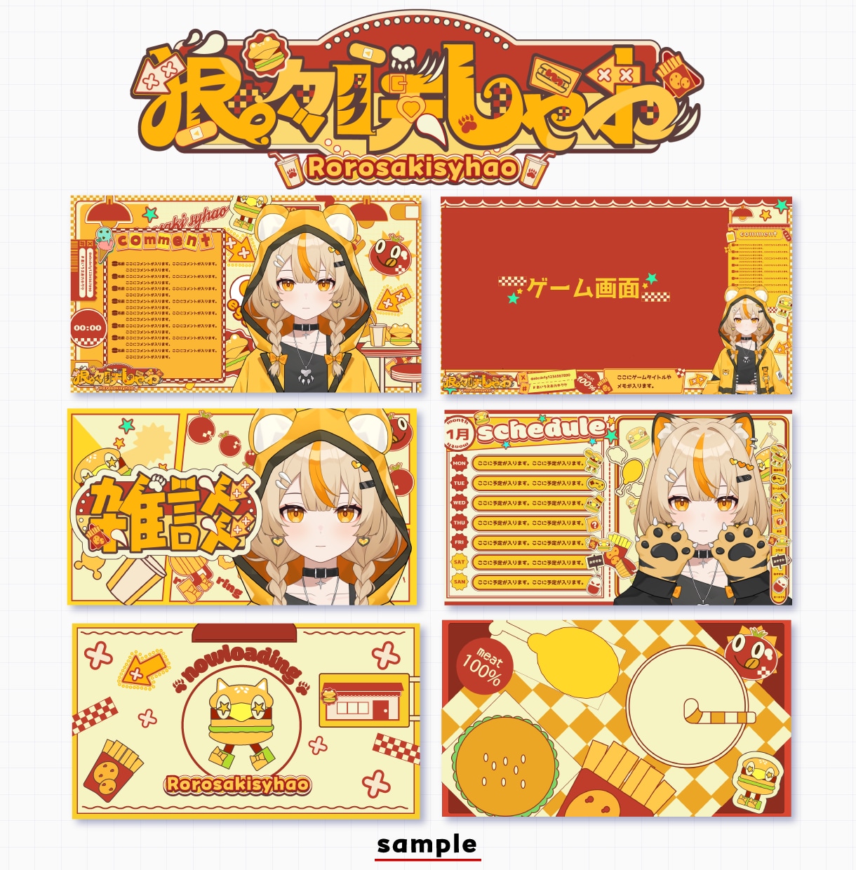 Vtuber様の配信セット制作致します 初めての方も安心して配信できるデザインセットをお作り致します イメージ5