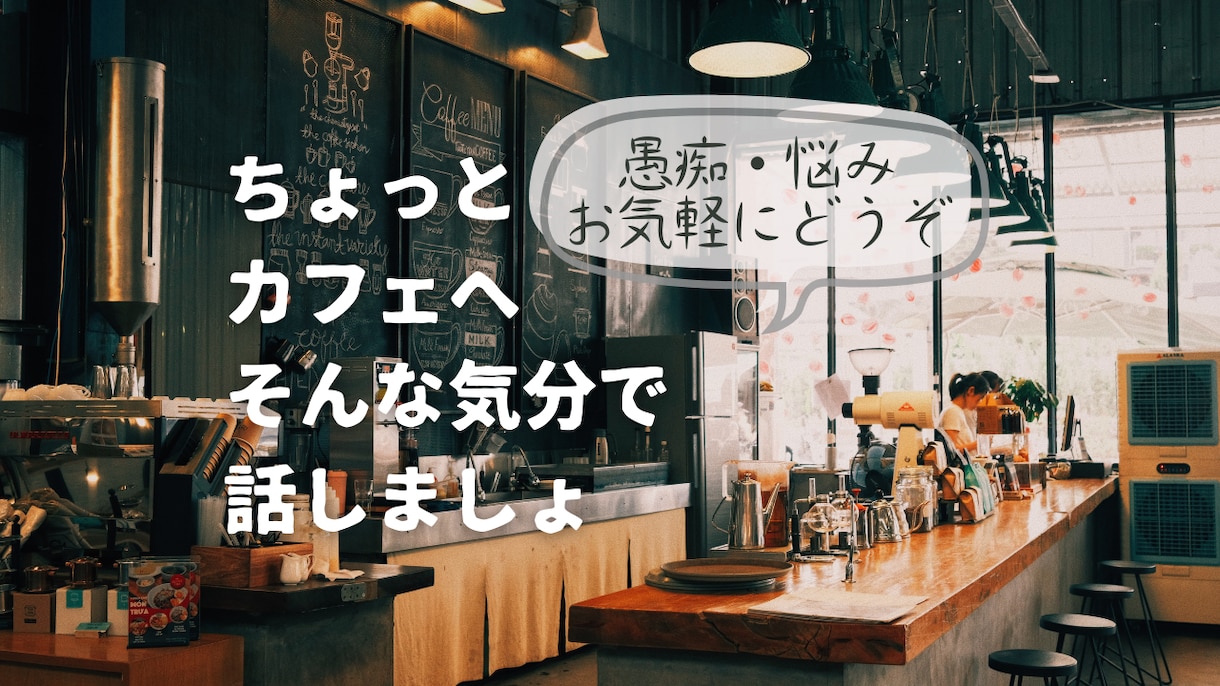 話したい、聞いて欲しい、それ全部お聞ききします ３分でも１分でも♪溜め込まずに吐き出しちゃお★雑談もOK★ イメージ1