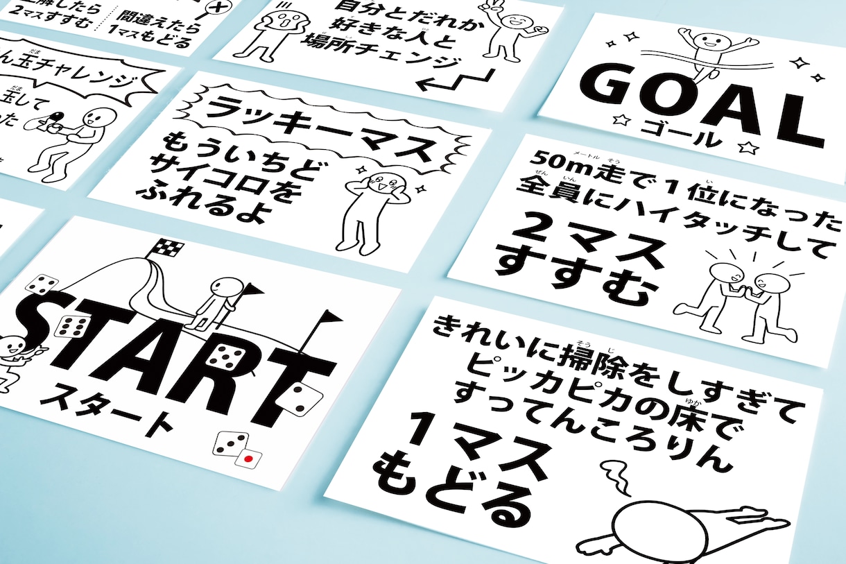 A3印刷で簡単！人間すごろくお題をデザインします こども会・ママ友会で盛り上がる♡お題変更可能です。 イメージ1