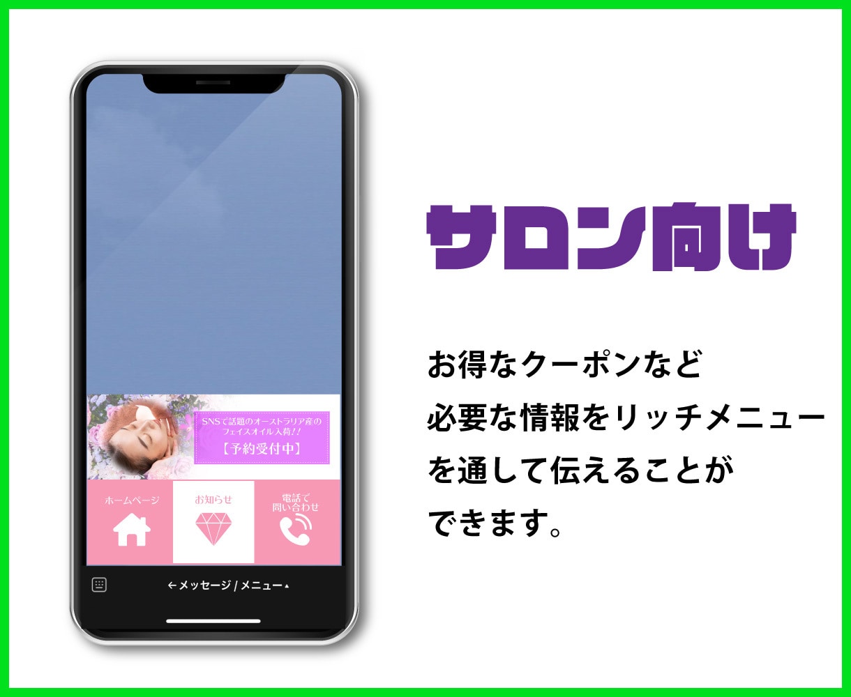 競合と差をつける！！LINE公式リッチメニューます 集客・売上を意識したデザイン、マーケティングを提供します。 イメージ2