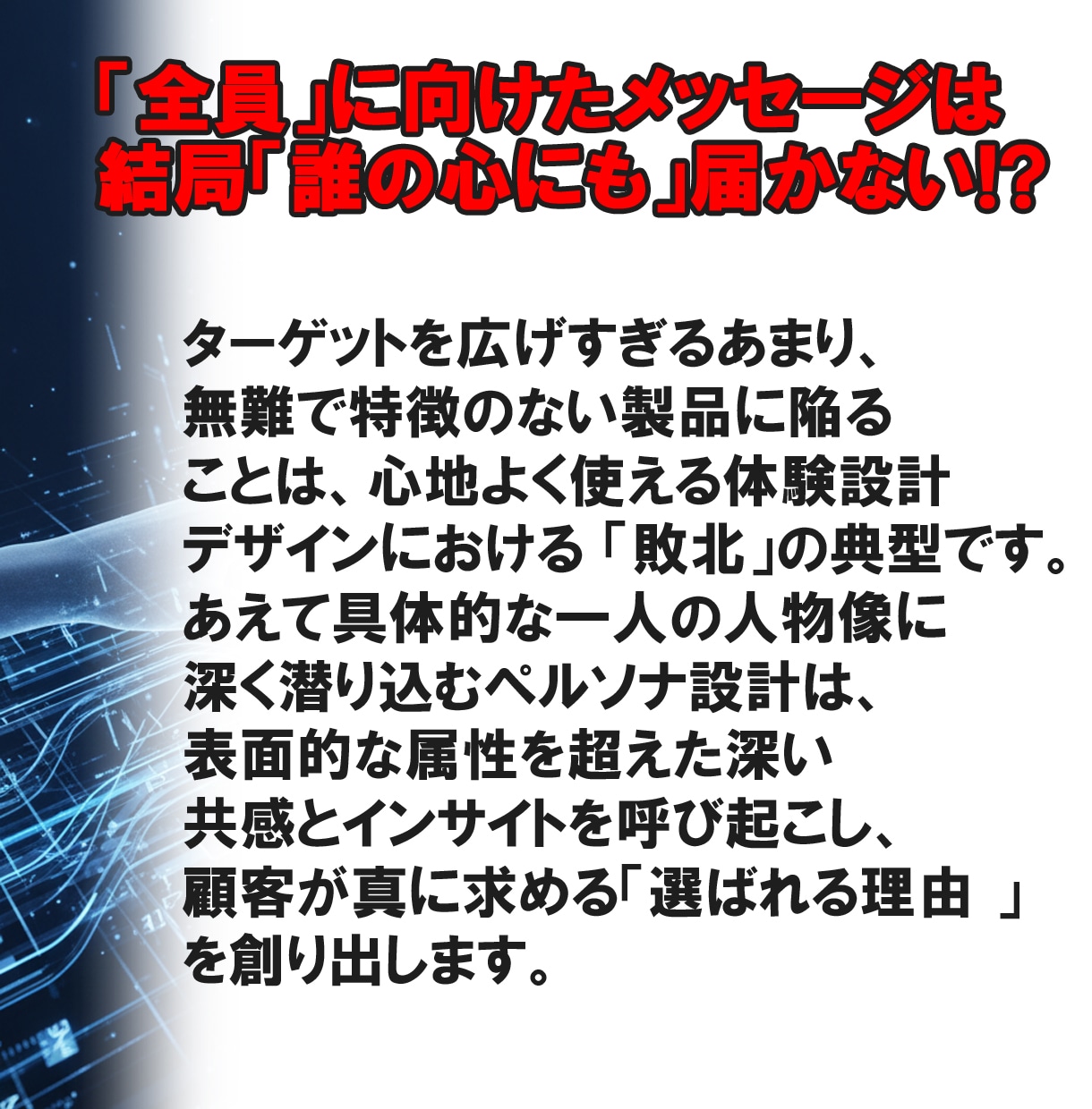 50代からの挑戦を応援！戦略設計でHP作ります 強みが伝わらない悩みをターゲットに届く形へ イメージ4