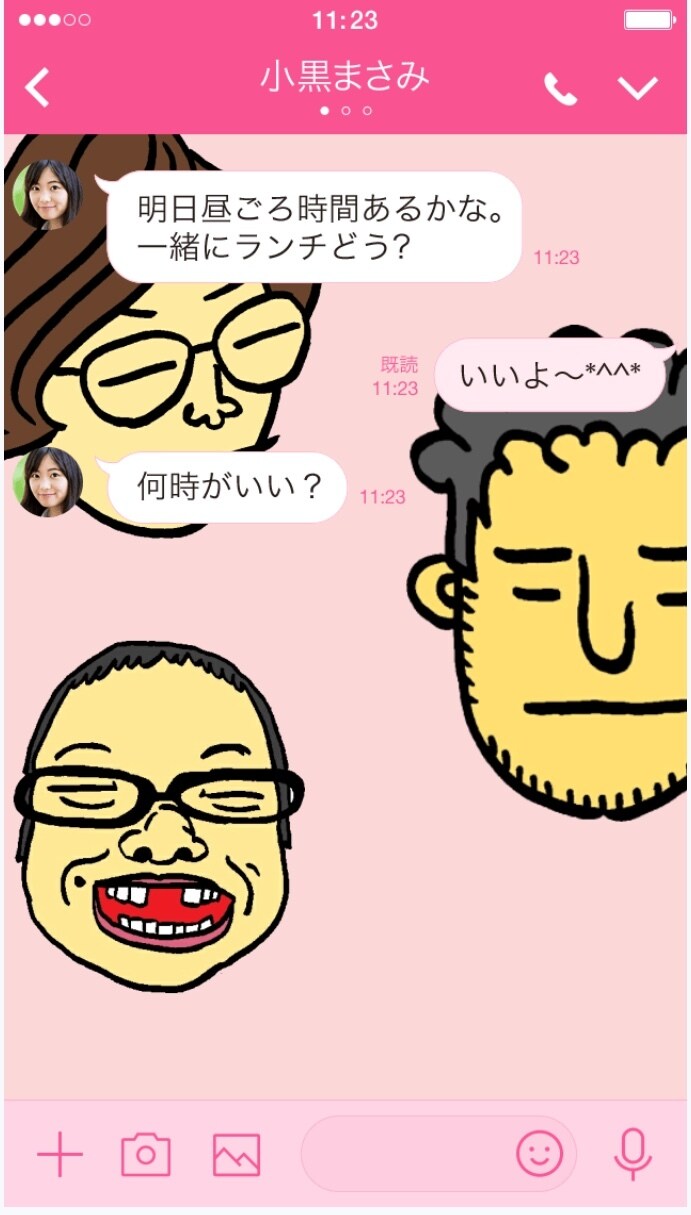 新作出品！LINEの着せ替え作ります 自分だけのオリジナルLINE着せ替えが欲しい人限定。 イメージ4
