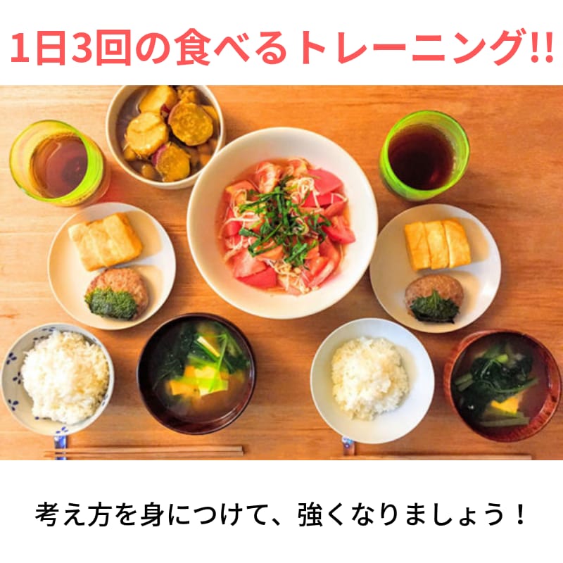 食べて強くなる！アスリートの栄養アドバイスします すぐ実践できるたべる一日3回のトレーニング！ イメージ1