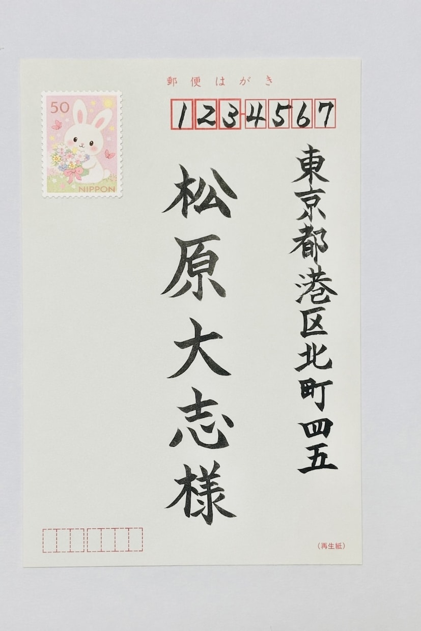 書道師範が筆ペンで宛名書き代筆します 忙しいあなたに代わって美しく⭐︎心を込めてお届け イメージ4