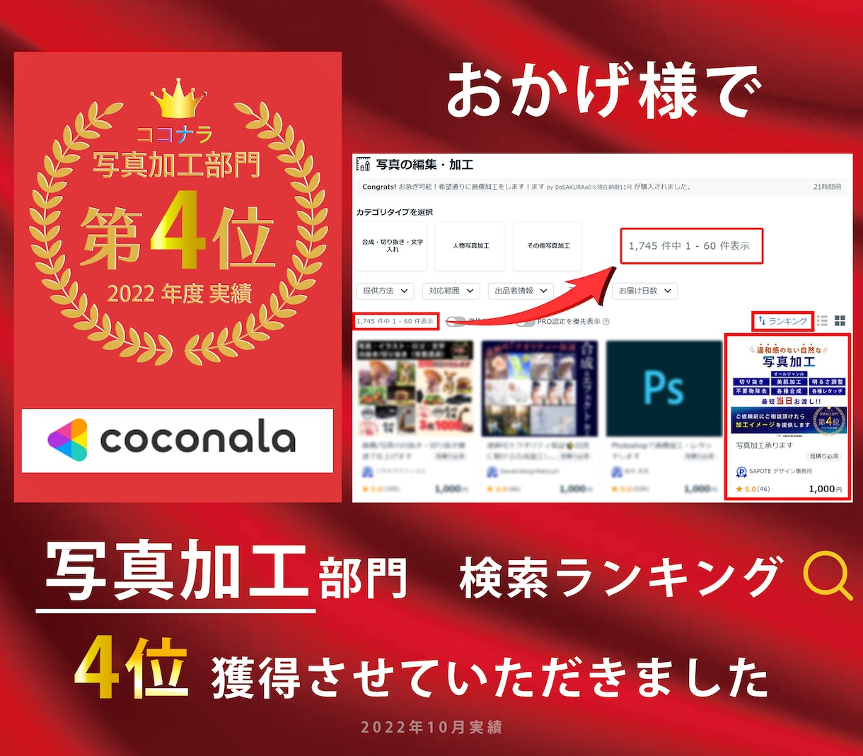 写真加工承ります プロによる違和感のない仕上がり イメージ2