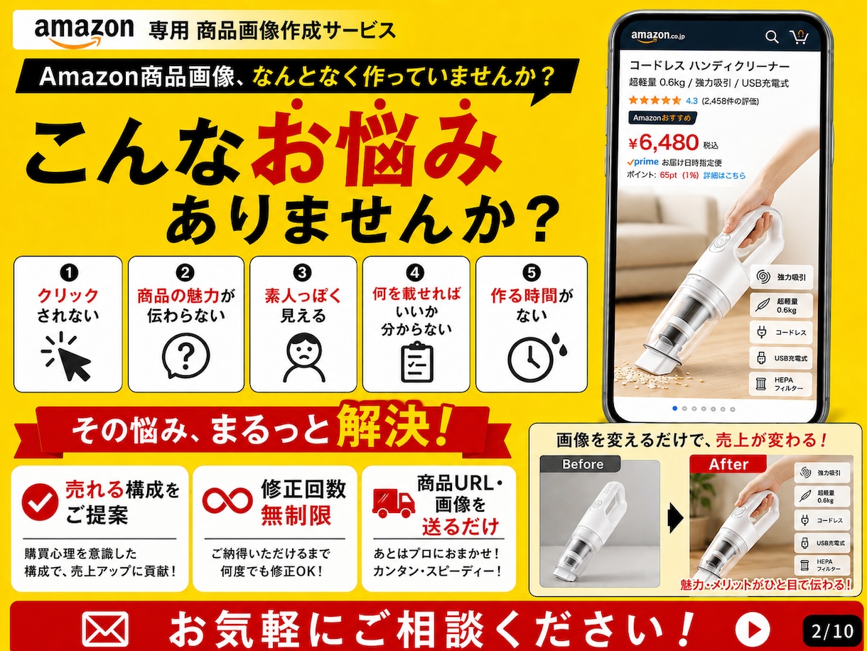 Amazon専用！商品画像を売れる構成で作成します AI活用で中国輸入商品を売れるAmazon画像に変えます！ イメージ2