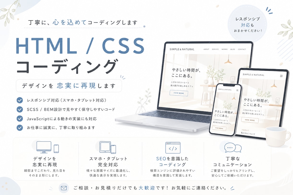先着3名限定価格で丁寧にコーディングします 丁寧に保守性のいいコーディングします イメージ1