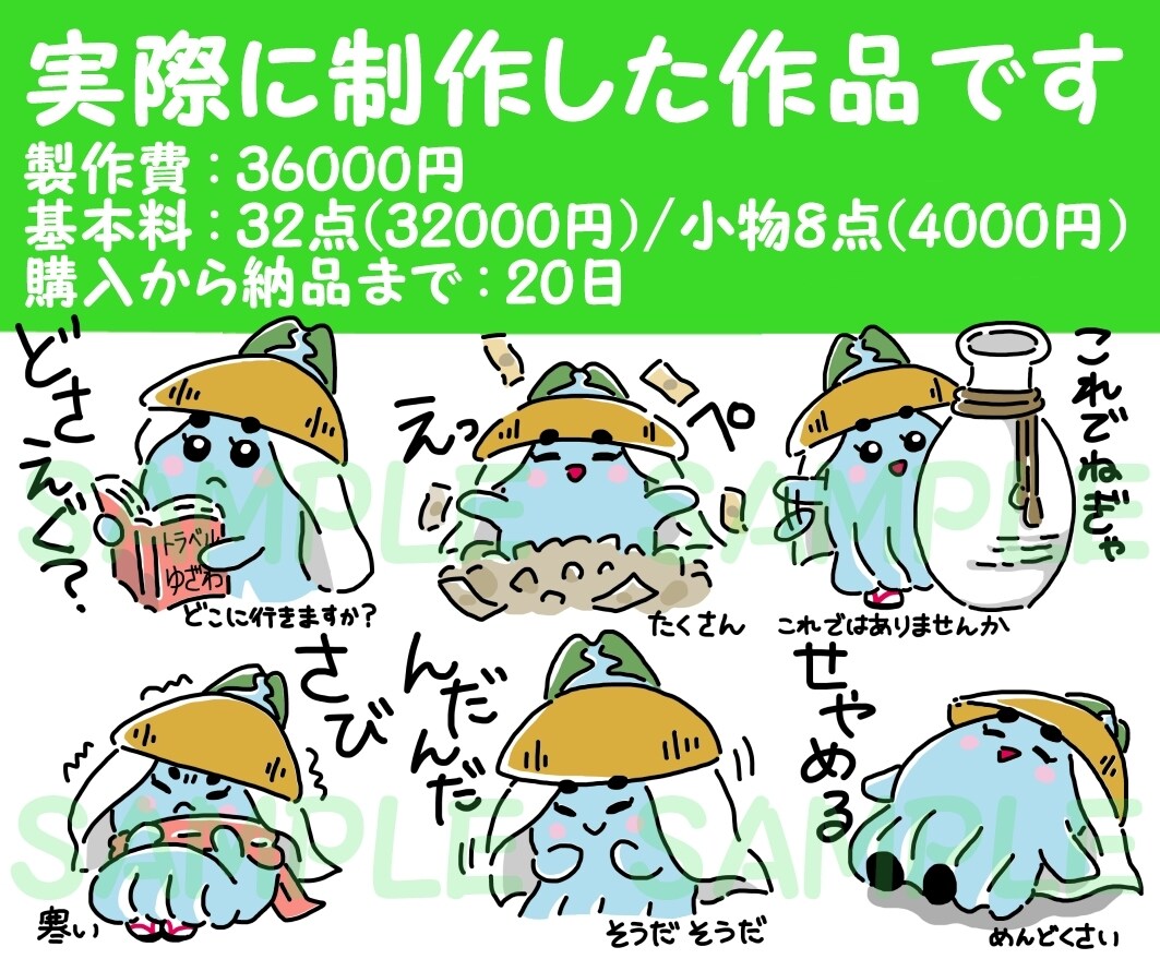 3月まで値下げ】LINEスタンプ作成します かわいいタッチのオリジナルLINEスタンプを制作します！ イメージ6