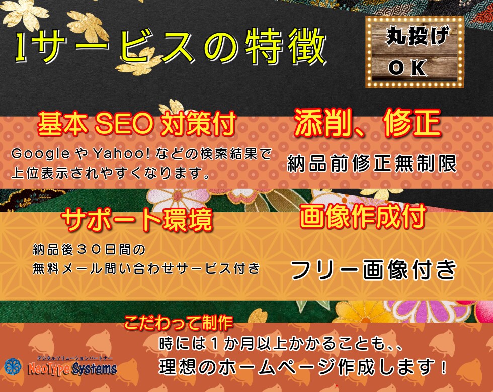 高品質なWordPressサイトを制作しますます 低コスト×高品質！初心者でも安心のサイト制作 イメージ3