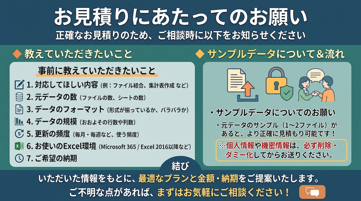 毎月のExcel集計作業、ボタン一つで自動化ます コピペ・手作業の集計から卒業。一回作れば毎回更新ボタン イメージ2