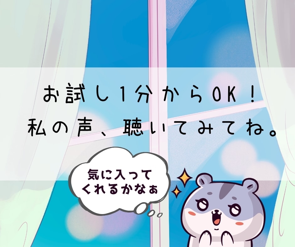 LINE感覚で私と時間を共有☆君を1番に考えます 24時間好きなだけ☆時間を共有してる感覚ってなんかいいよね。 イメージ4