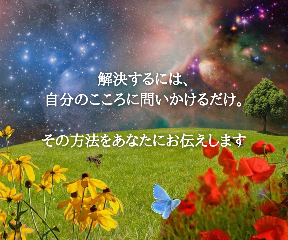 あなたの心の本音に耳を傾けます シンプルなワークにより、心の本音に気づくことができます イメージ8
