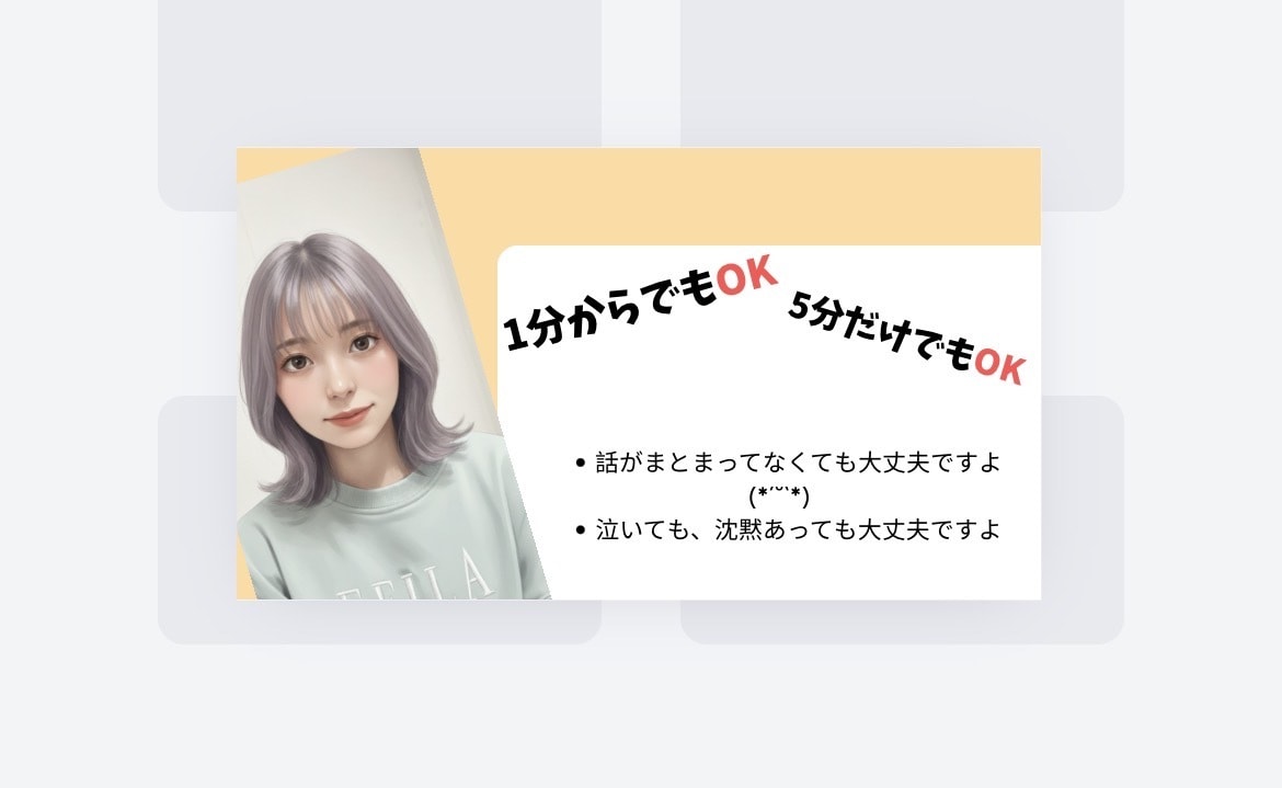 子どもの障がいについてのお悩みを聞けたらと思います 誰にも言えない気持ち、なこがそっと聞きます！ イメージ1