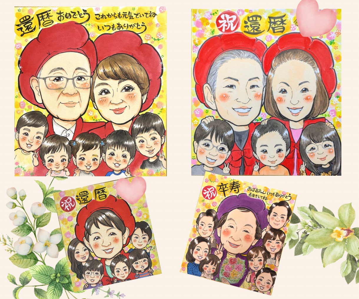 還暦、古希、喜寿、大人数似顔絵可愛くお描きします 家族みんなの笑顔を一枚に ✨お写真からお描きします！ イメージ4