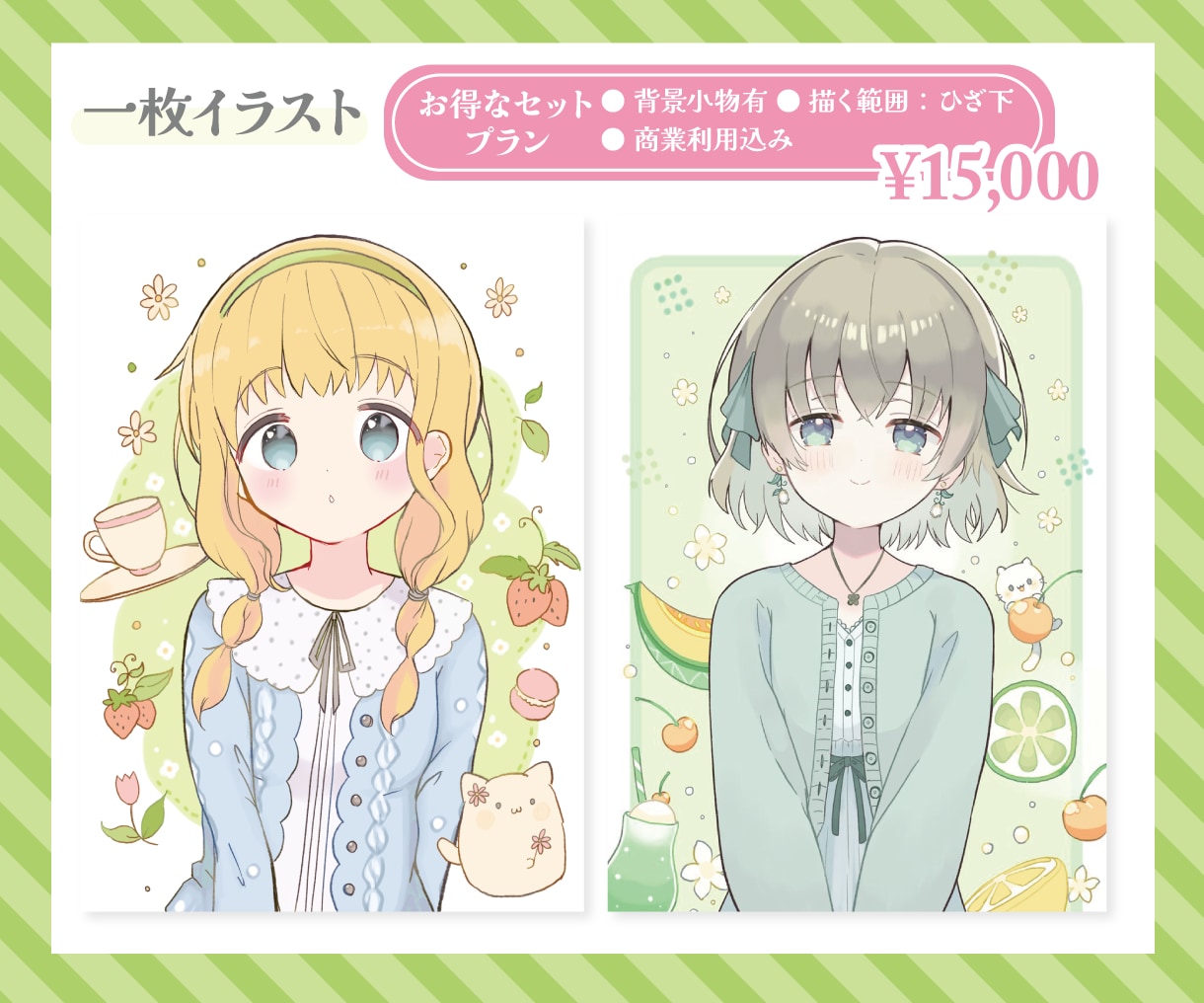 お好きな小物散らばせ✳︎「カワイイ」を届けます 配信にすぐ使える！ゆるふわあったか可愛いイラスト（商用無料） イメージ2