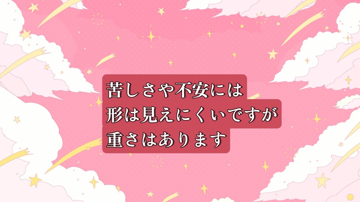 ネガティブ思考から抜け出せないあなたのお話聞きます 止められない思考や自分を追い込んでしまう苦しさに寄り添います イメージ4
