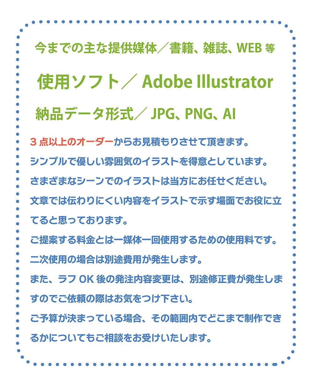 3点以上から商用利用可能イラスト描きます 文章では伝えきれないコトをイラストで伝えます。 イメージ7