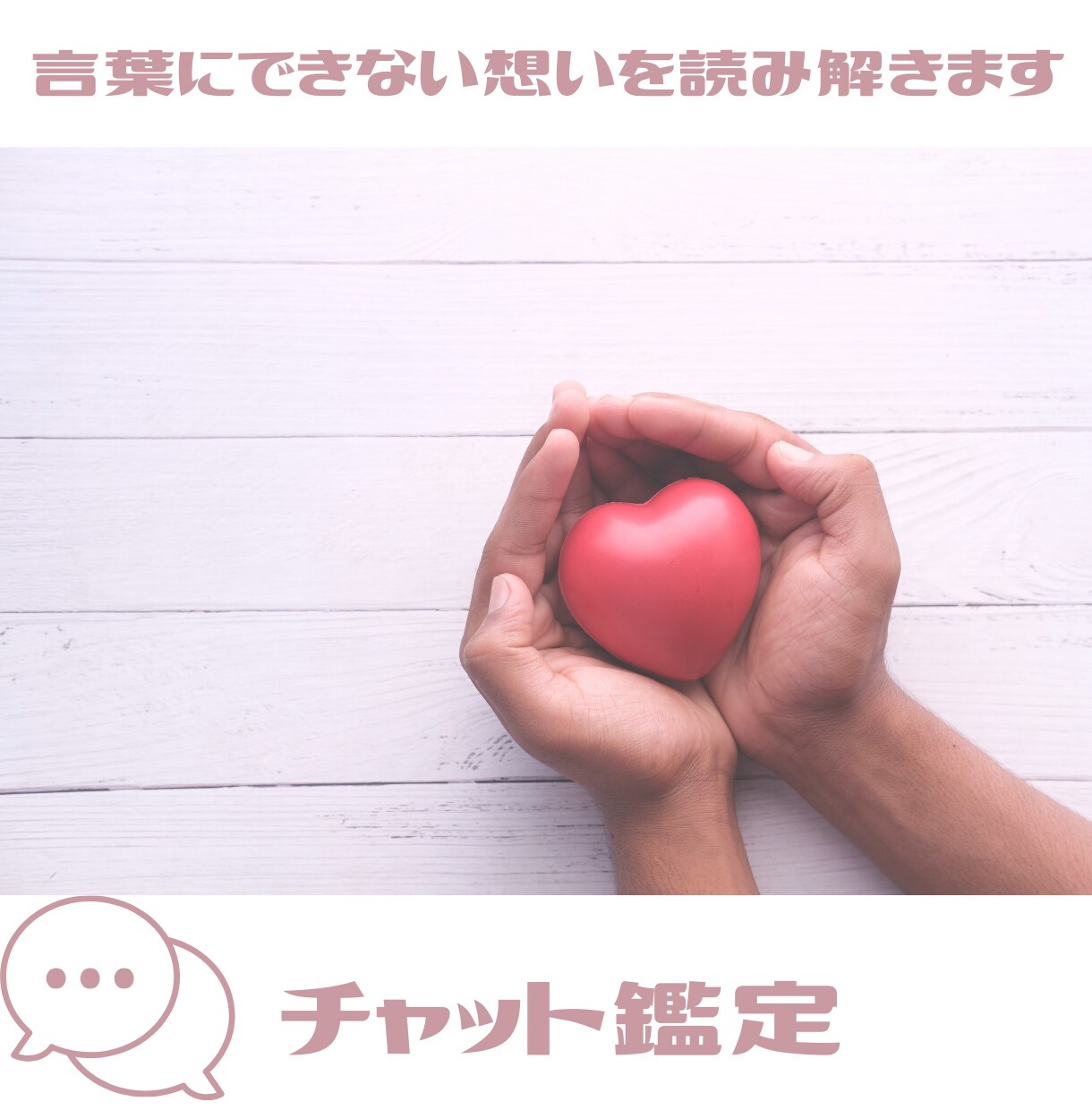 大切なあの子の心を読み解きます 大切な家族の心を感じてみて、言葉にできない想いを読み解きます イメージ1