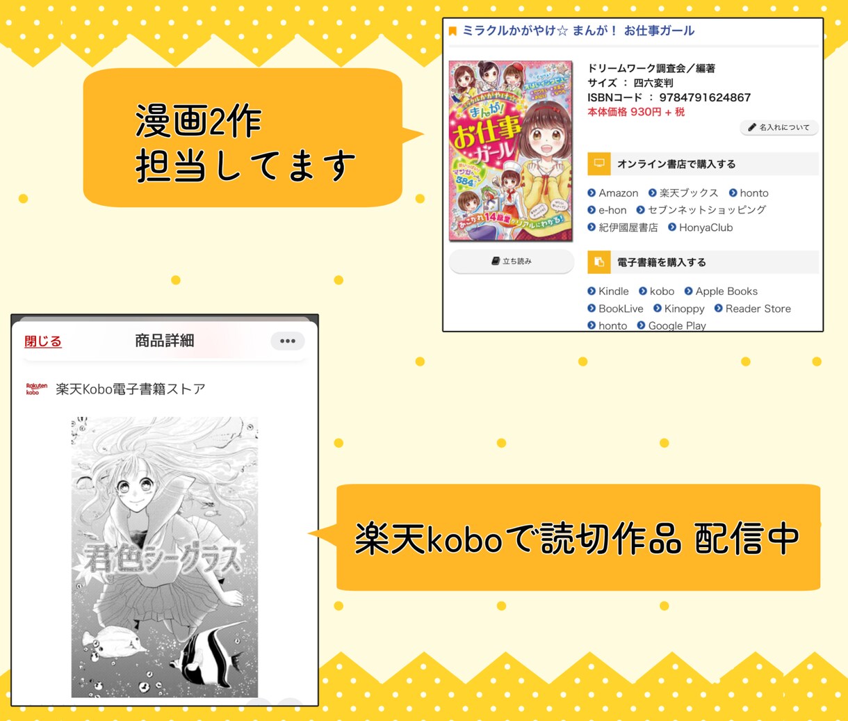 モノクロ・フルカラーの漫画描きます 趣味、広告、PL、印刷（CMYK対応）等ご相談ください！ イメージ8