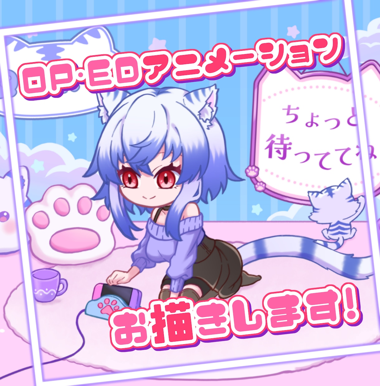 可愛いループアニメーションを作ります 待機画面、Short動画や歌ってみた動画を豪華に！ イメージ1