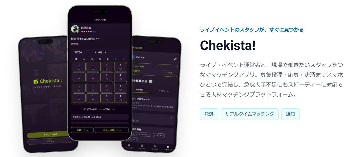 UI/UXを重視した高品質なアプリを開発します 開発実績多数 / 品質を求めるならテクラル イメージ4