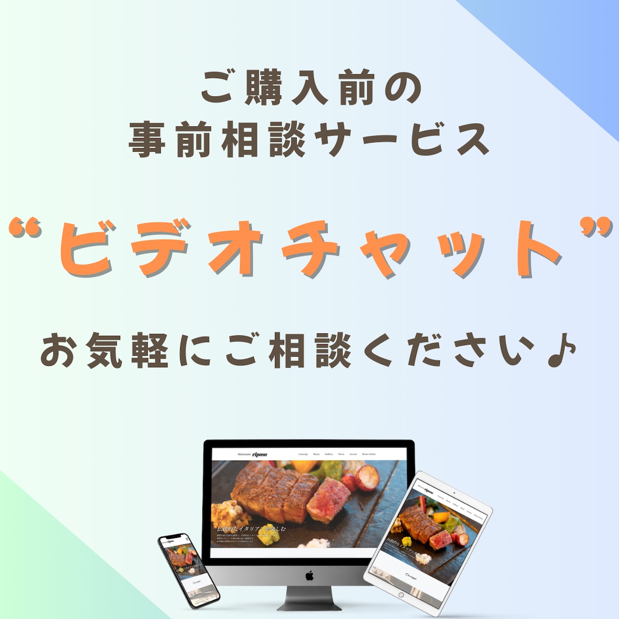ビデオチャットで事前相談できます 購入前にビデオチャットで相談したい方は是非！ イメージ1