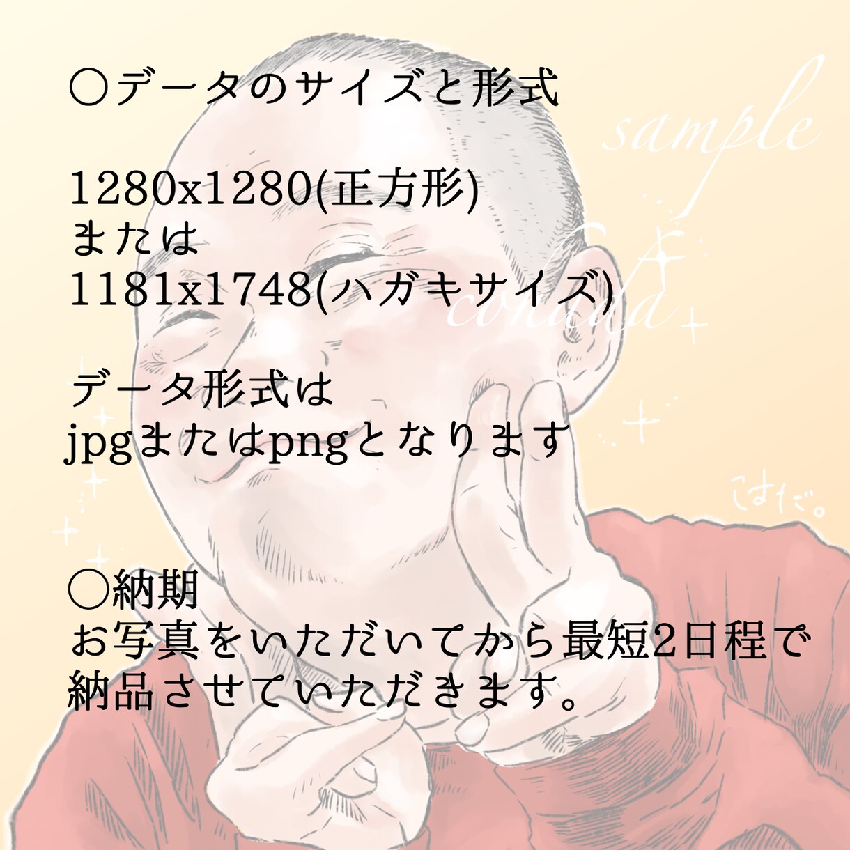 あたたかさが伝わる！笑顔の似顔絵描きます その瞬間にしかない表情を形に残すお手伝いをさせてください！ イメージ4