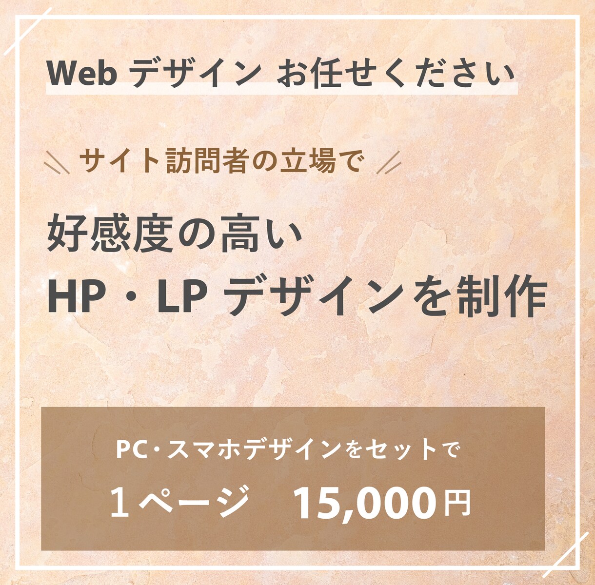 Webサイト・LPのデザイン制作いたします サイト訪問者の視点で、好感の持てるWebデザインをご提案◎ イメージ1