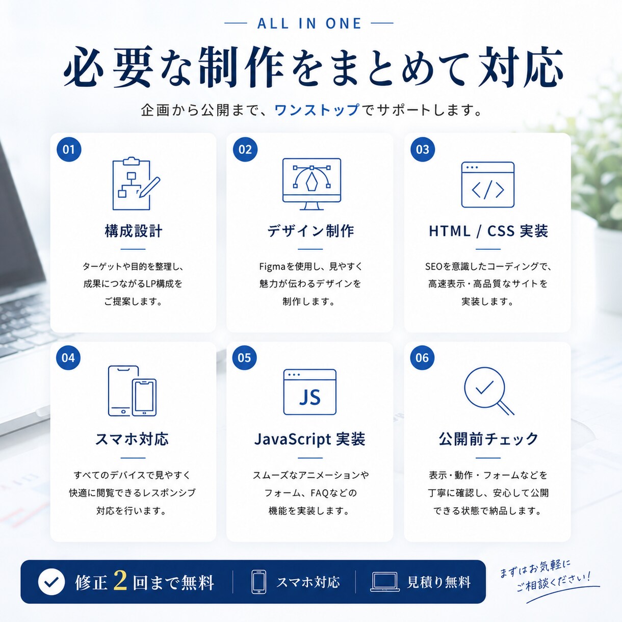 集客・お問い合わせにつながるLP制作します 構成・デザイン・コーディングまで一括対応 イメージ3