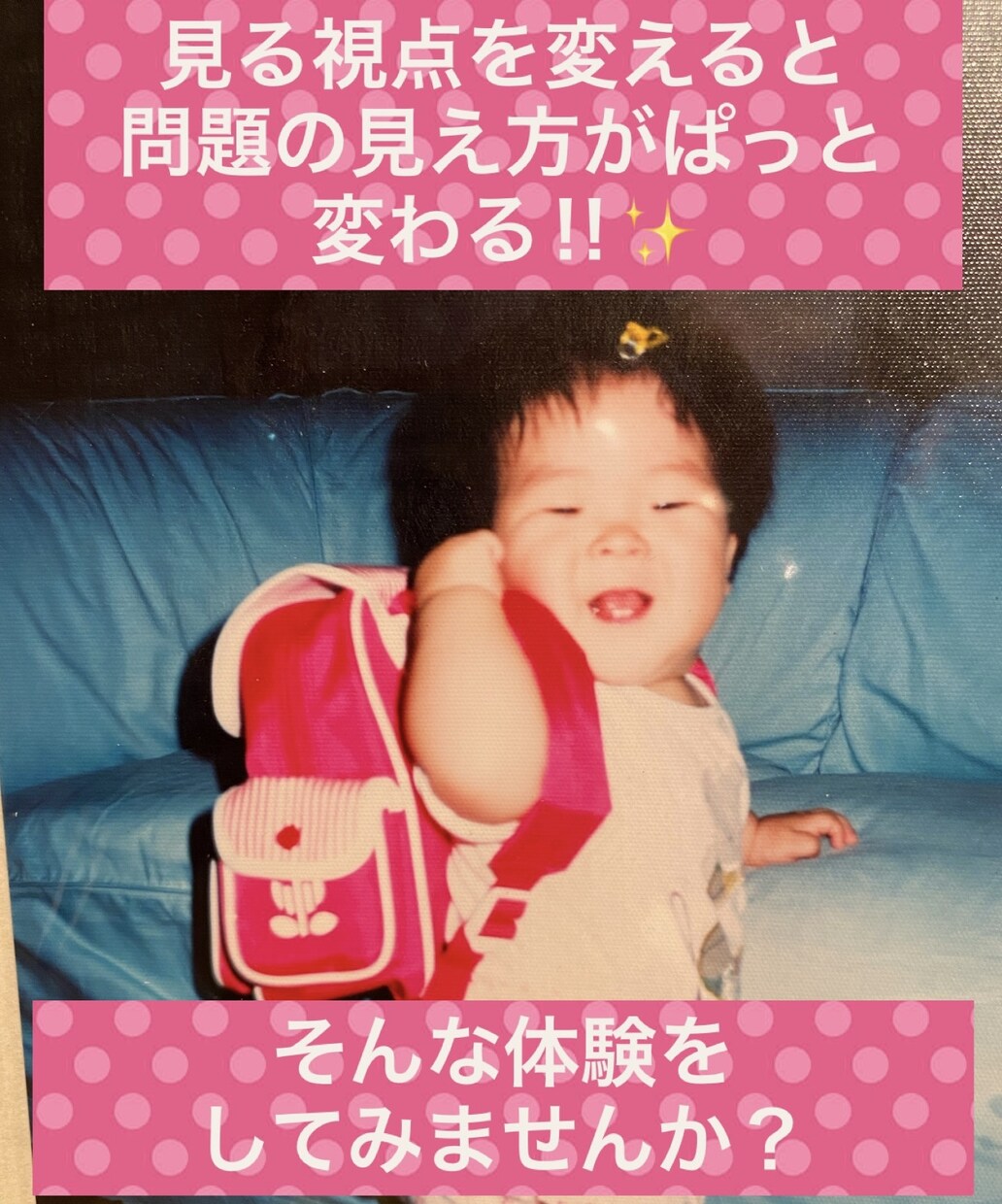 あたなの悩みの根本原因を探っちゃいます お話ししてアウトプットするだけで、根本原因がわかっちゃう イメージ1