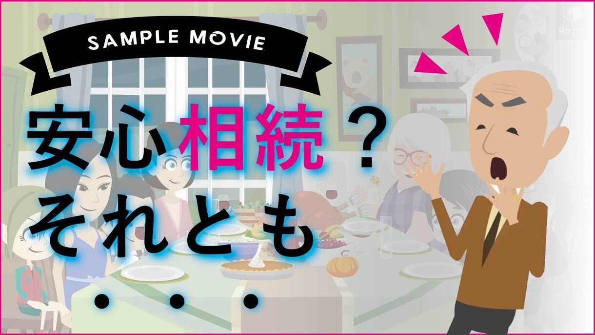 金融商品のニーズ喚起動画を制作します 外資系金融機関出身の私がストーリーから制作します イメージ1