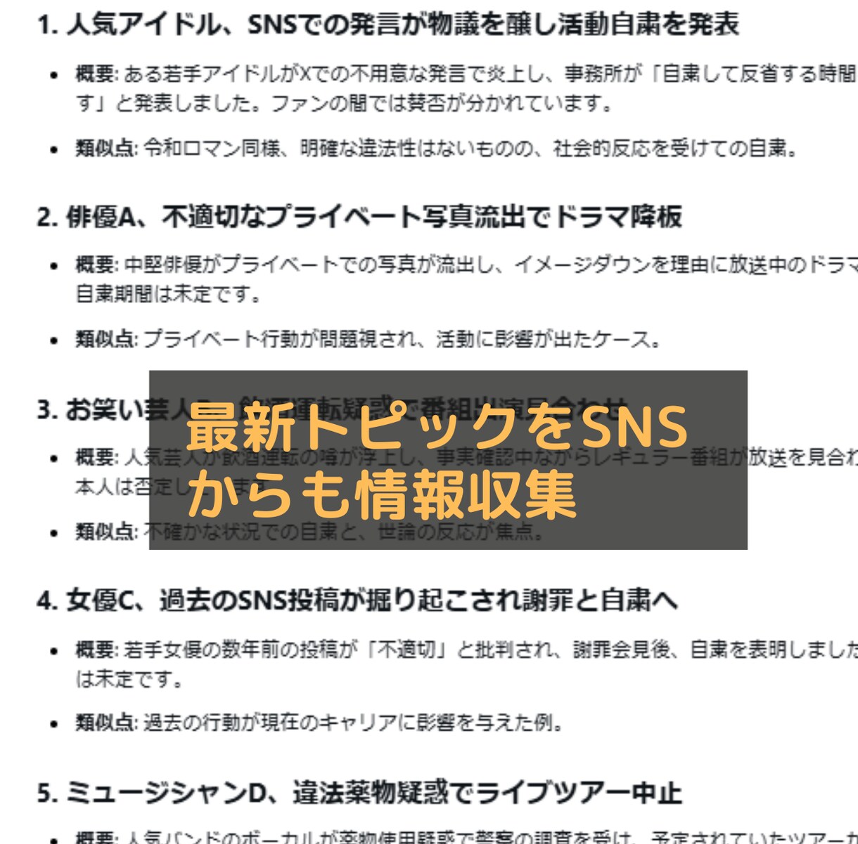 トレンドブログ用の記事を１０記事〜まとめて承ります ネタ選定、構成、タイトル、見出しすべておまかせで完結します イメージ2