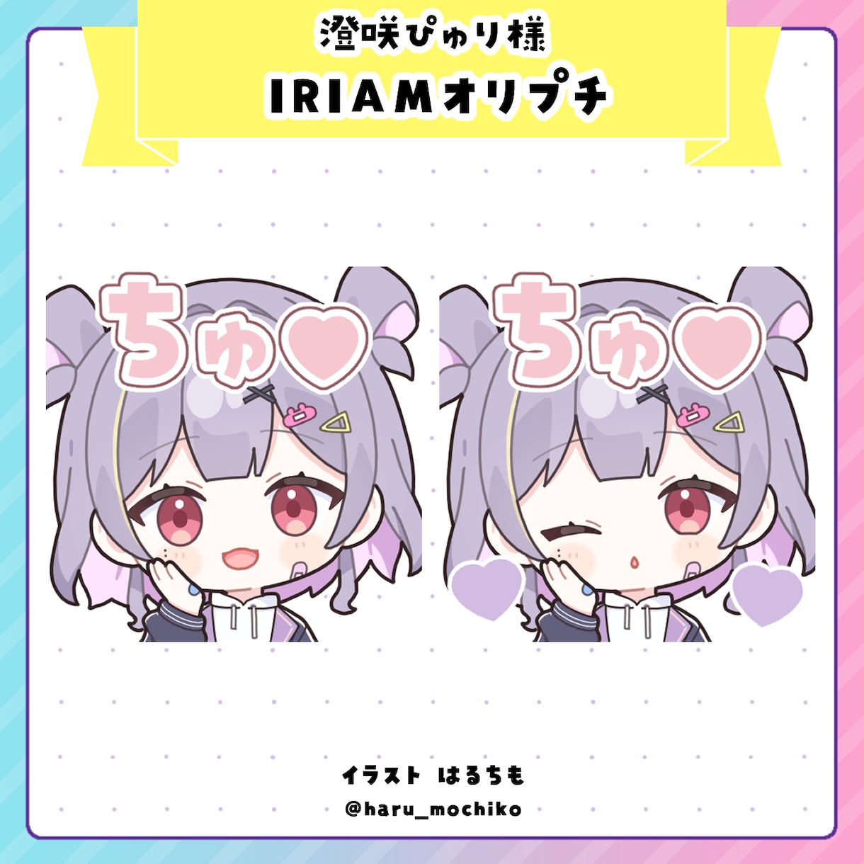 配信に使える!スタンプ、バッジ描きます ―差分、アニメ、一覧表…多彩なオプションで理想をかたちに！ イメージ7