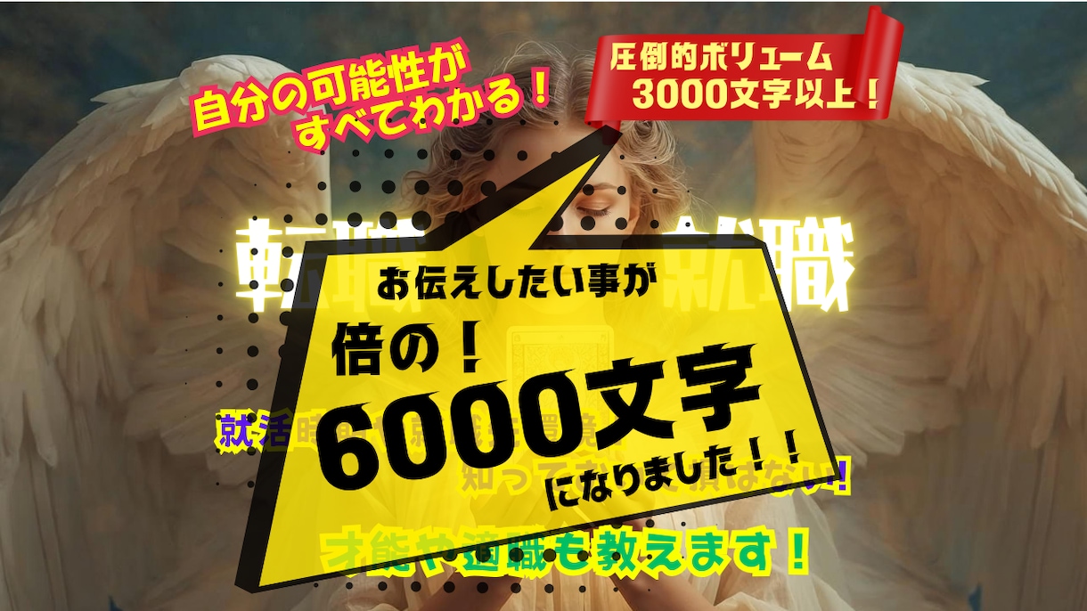 オプションいらず✨転職のタイミングや未来を占います ご自身の秘められた才能や適職・動くタイミングや未来も全て鑑定 イメージ10