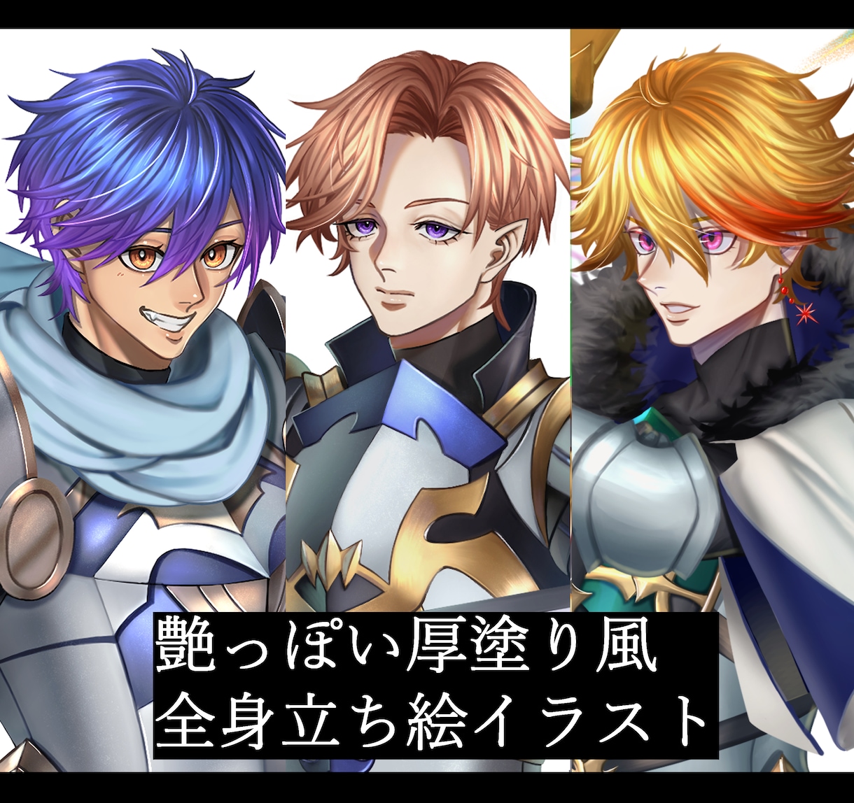 キャラクターの個性が光る立ち絵イラストお描きします 表情差分対応◎世界観に合わせた衣装・小物も丁寧に表現します イメージ1