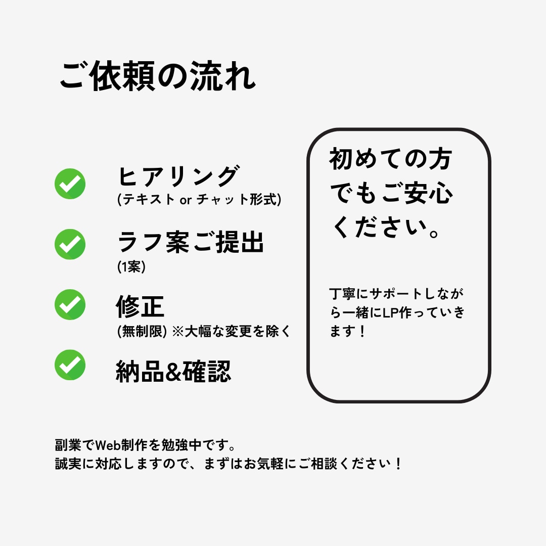 スマホ対応》シンプルで見やすいLPを作成します 《スマホ対応》HTML/CSSコーディング込み イメージ3