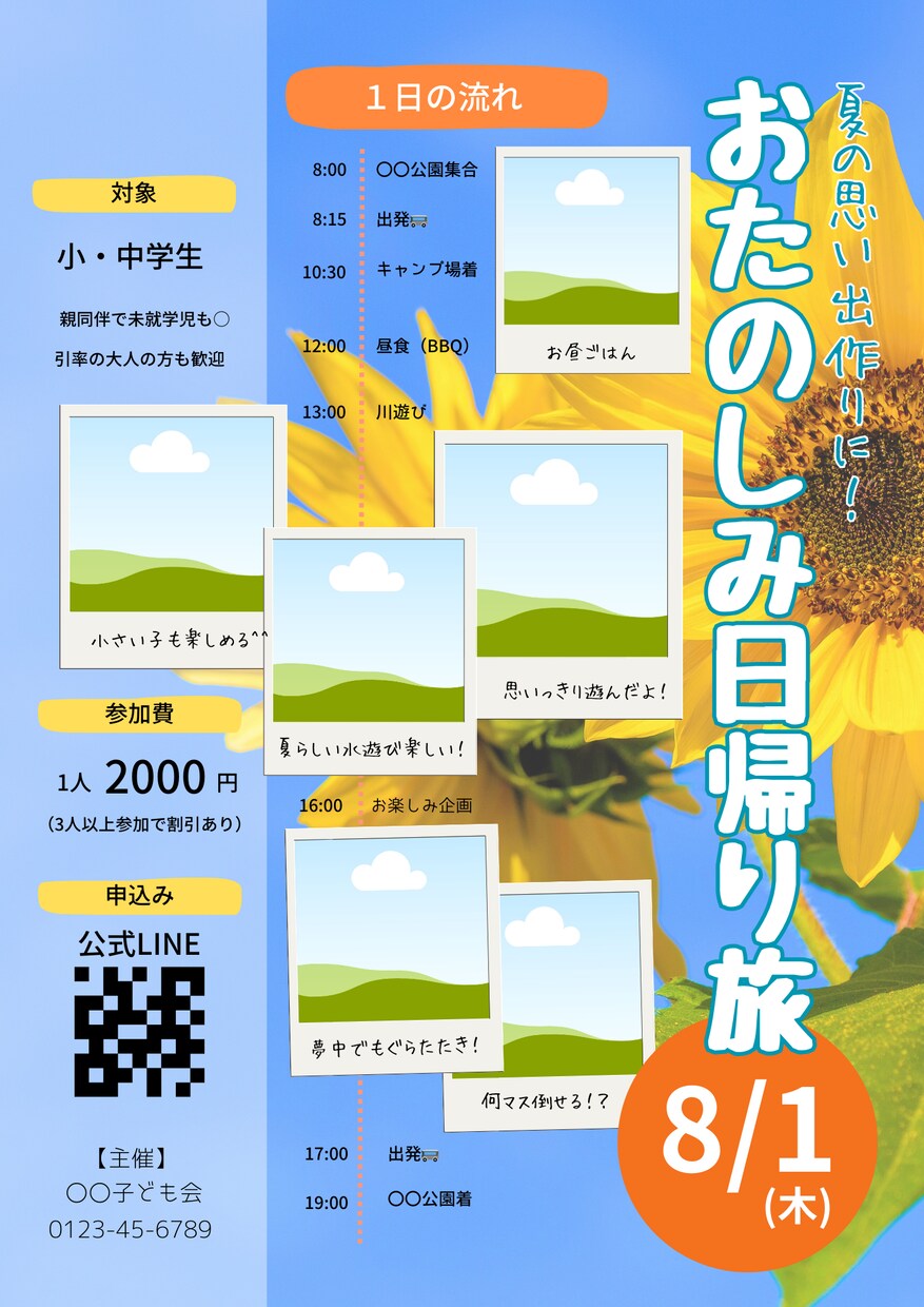 あたたかい雰囲気のチラシ作成します ご希望に添えるチラシをお作りします イメージ3