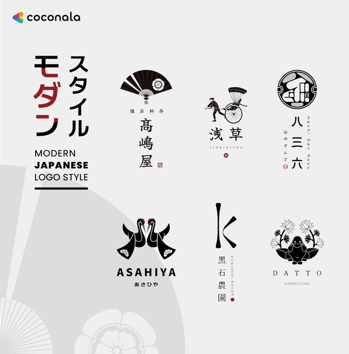 シンプルで洗練された和風・和モダンロゴを制作します 修正回数無制限｜AIデータ｜著作権譲渡｜高品質ロゴを2案作成 イメージ3