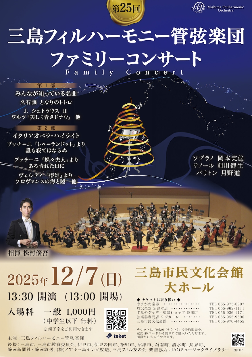 集客できる演奏会チラシを制作します 音楽経験があるデザイナーが丁寧にヒアリングして制作します！ イメージ4
