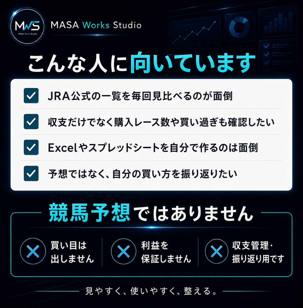 JRA投票成績CSVを収支ダッシュボードに整えます 月別・競馬場別・騎手別・調教師別をまとめて見える化 イメージ5