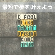 MBAホルダーが最短・最速の英語学習方法伝授します たった30日であなたの英語は変わる イメージ1