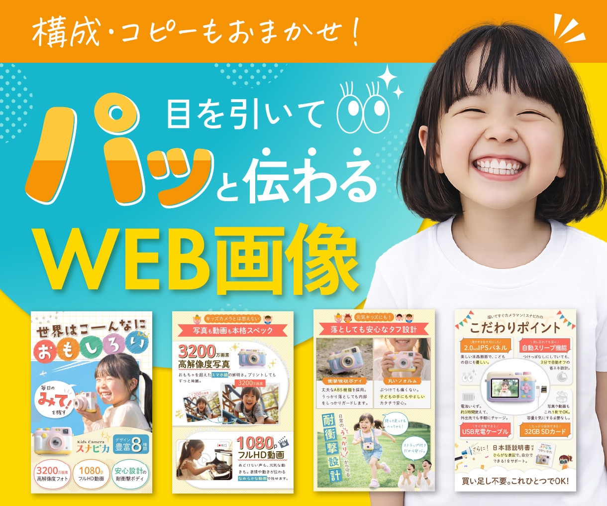 EC商品画像制作｜目を引いて伝わるデザイン作ります 楽天市場、amazonなどの商品画像をデザイン イメージ1