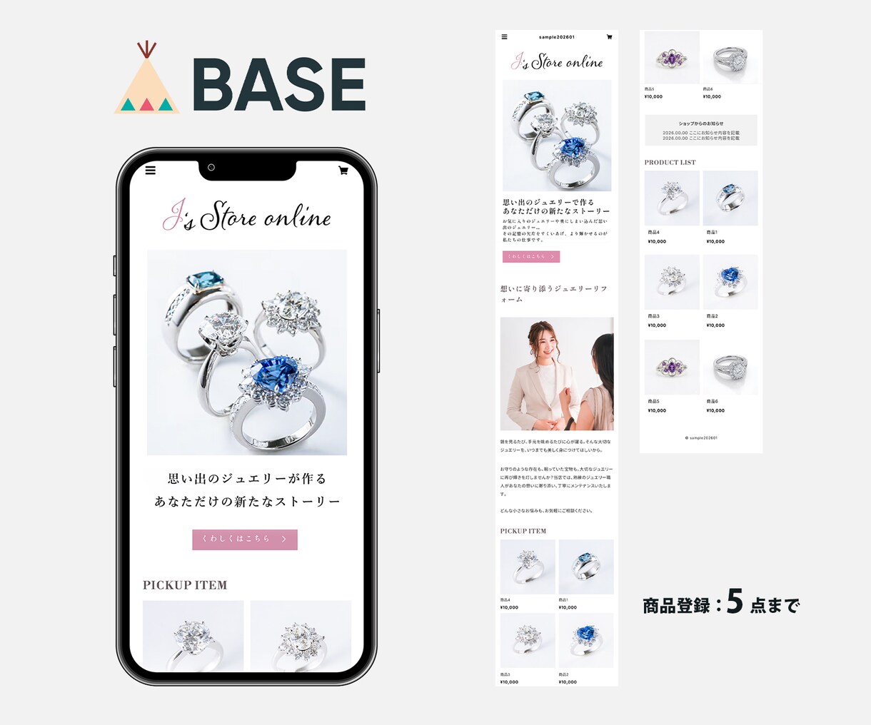 BASEパートナーが売れるネットショップを作ります BASEの格安制作代行！初心者｜丸投げOK｜公開まで安心対応 イメージ3