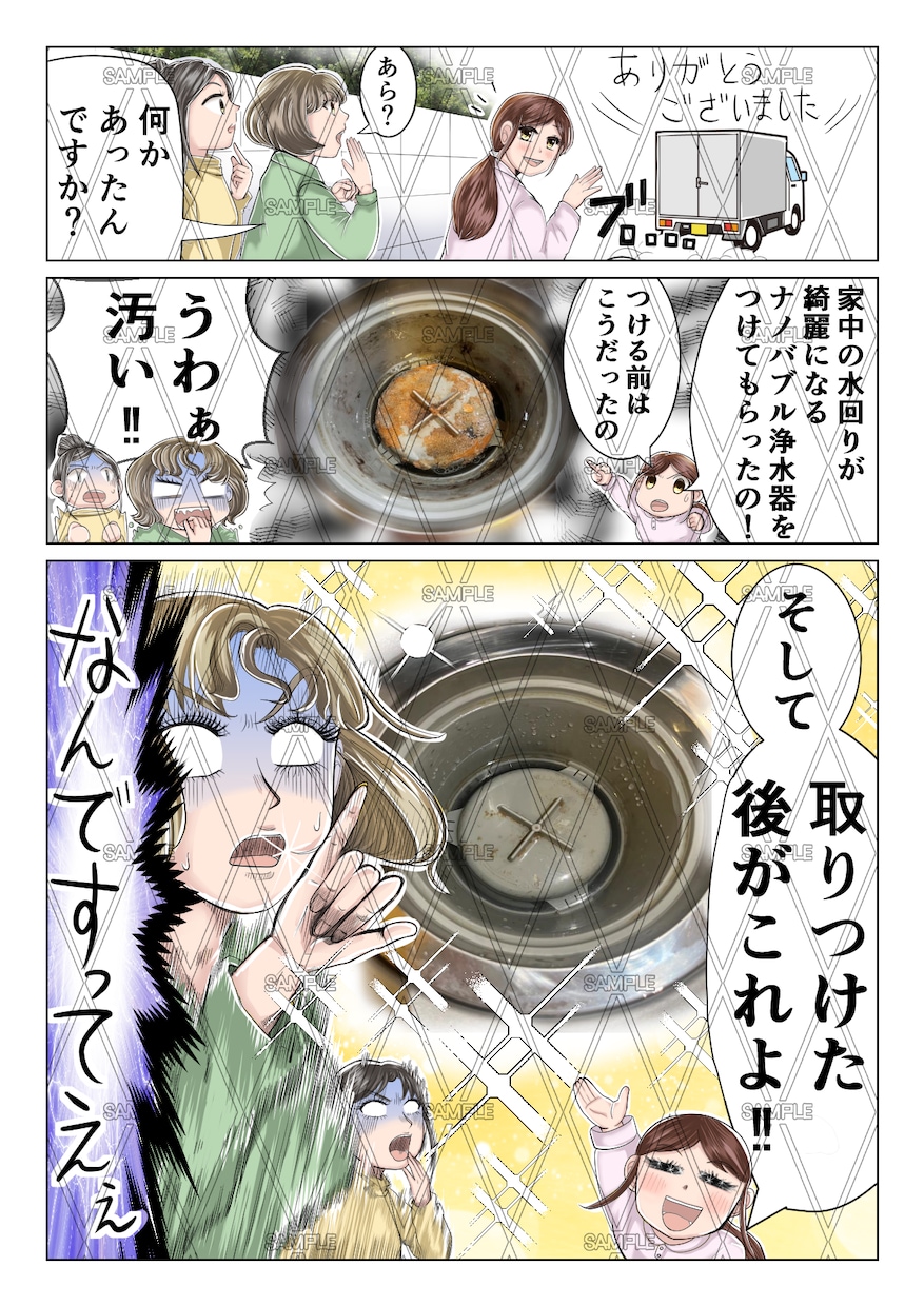 御社の想いを読者に届ける、ビジネス漫画を制作します 企業・SNS広告・LP、広告漫画、4コマ、エッセイ、縦読み イメージ4