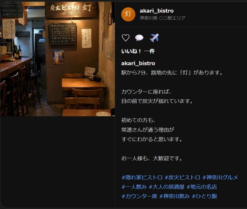 飲食店専門SNS＋Google代行をします 写真を送るだけ。あとは全部やります。 イメージ5