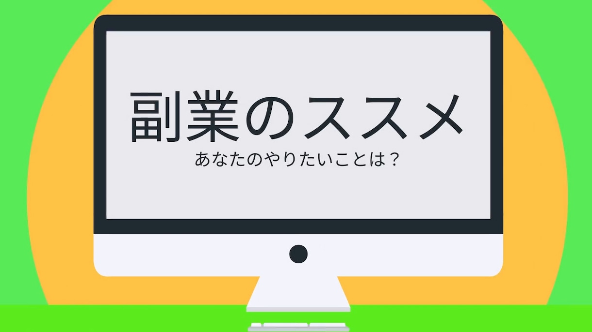 アニメーション動画制作をお手伝いします あなたのアイデアをアニメーション動画として実現！ イメージ2