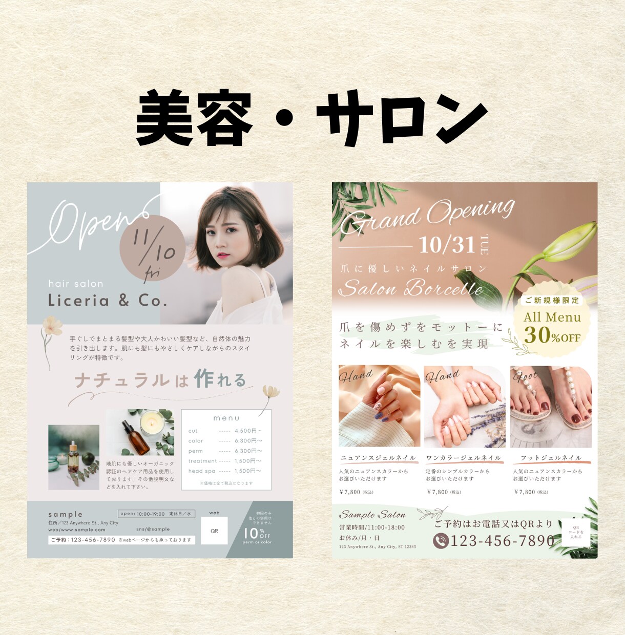 パッと目を引く！WEBのプロがチラシ格安制作します 8月まで限定価格！プロが修正無制限で高品質チラシを丁寧に制作 イメージ3