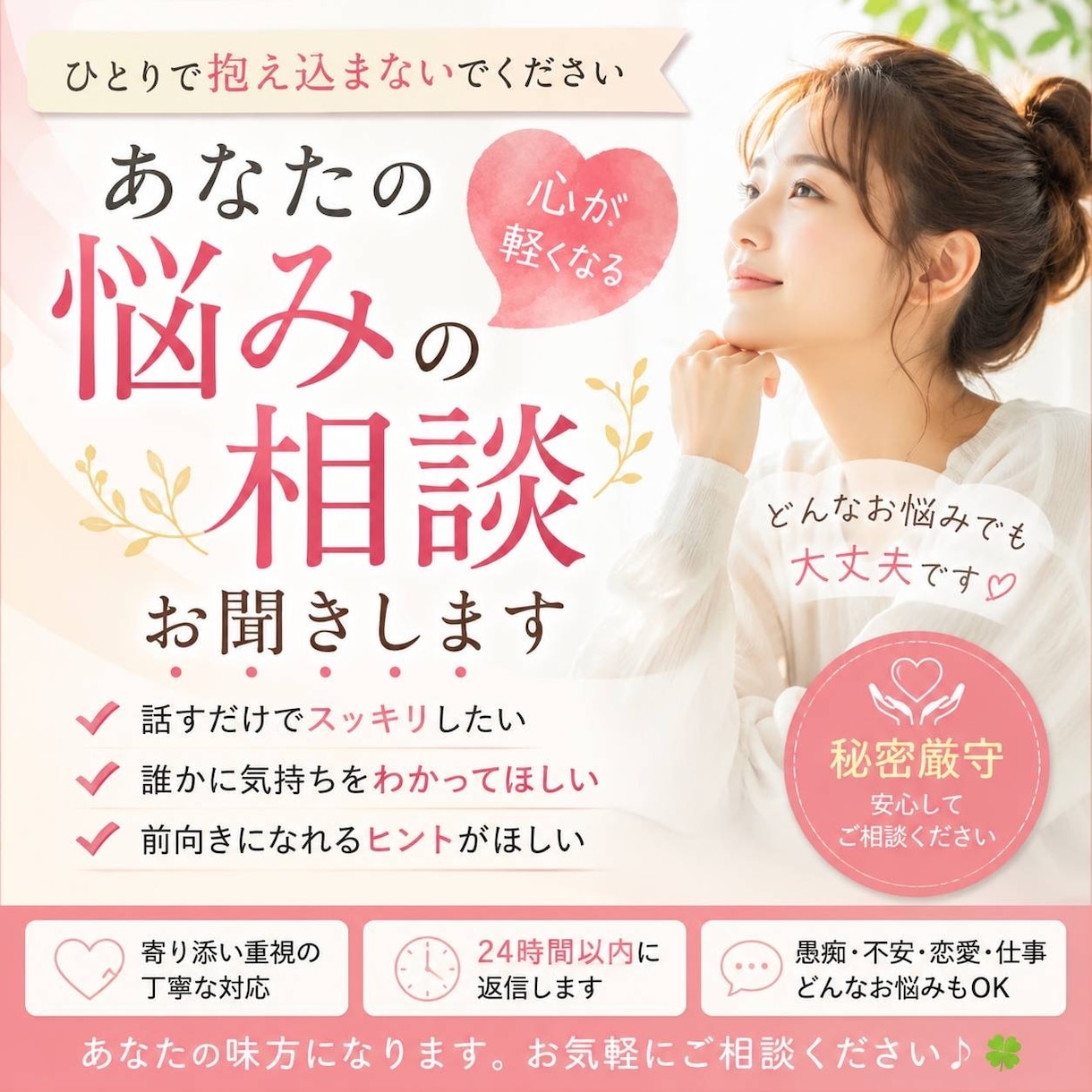 酸いも甘いも経験した私がどんな話も聞きます 子育て、仕事の悩みから愚痴まで、3児のママが味方になります。 イメージ1