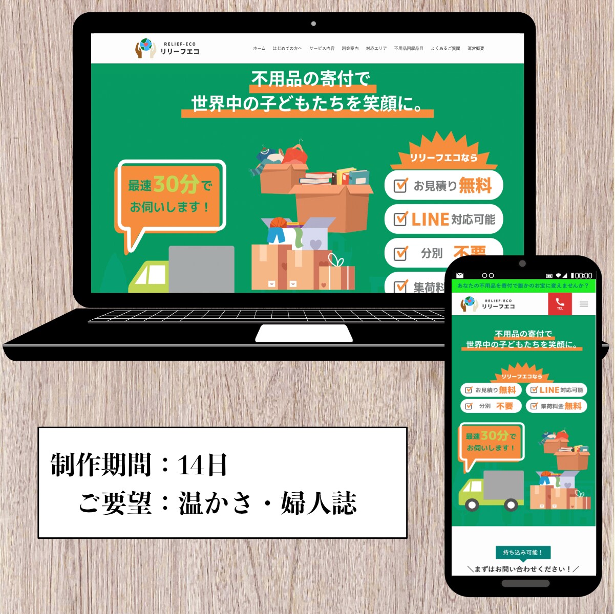 高品質なWebをお届けします 徹底したヒアリング、だからできる理想のサイト イメージ5