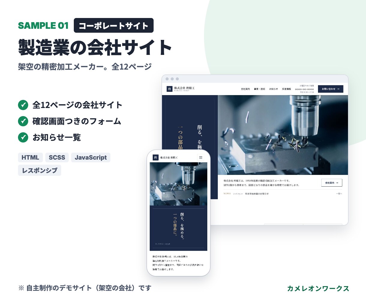 デザイン通りにレスポンシブでコーディングします Figma・画像のデザインをPC・スマホで動くページに イメージ3